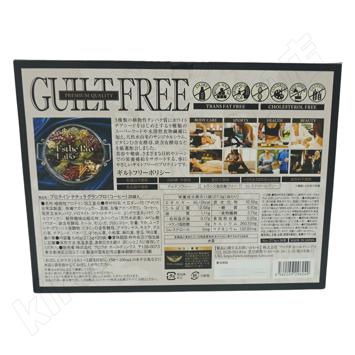 【選べる】エステプロラボ プロテイン ナチュラ グランプロ コーヒー 大袋840g&BOX Esthe Pro Labo 日本製 無添加 植物性プロテイン 植物性タンパク質 カフェインフリ 【選べる】エステプロラボ プロテイン ナチュラ グランプロ コーヒー 大袋840g&BOX Esthe Pro Labo 日本製 無添加 植物性プロテイン 植物性タンパク質 カフェインフリ