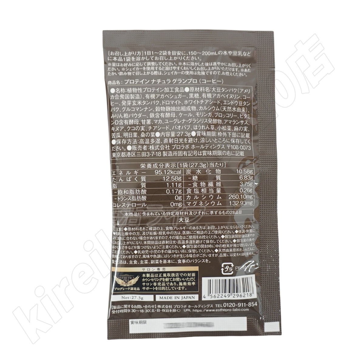 【選べる】エステプロラボ プロテイン ナチュラ グランプロ コーヒー 大袋840g&BOX Esthe Pro Labo 日本製 無添加 植物性プロテイン 植物性タンパク質 カフェインフリ 【選べる】エステプロラボ プロテイン ナチュラ グランプロ コーヒー 大袋840g&BOX Esthe Pro Labo 日本製 無添加 植物性プロテイン 植物性タンパク質 カフェインフリ