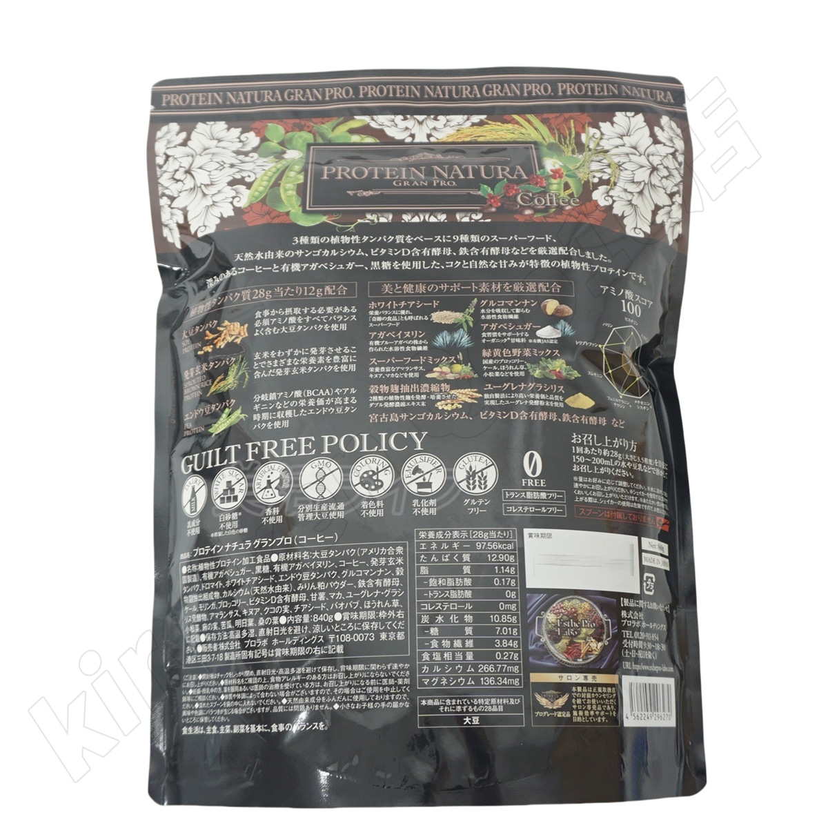 【選べる】エステプロラボ プロテイン ナチュラ グランプロ コーヒー 大袋840g&BOX Esthe Pro Labo 日本製 無添加 植物性プロテイン 植物性タンパク質 カフェインフリ 【選べる】エステプロラボ プロテイン ナチュラ グランプロ コーヒー 大袋840g&BOX Esthe Pro Labo 日本製 無添加 植物性プロテイン 植物性タンパク質 カフェインフリ