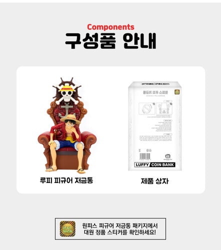 Qoo10] ワンピース 正規品 貯金箱 ルフィ フィ