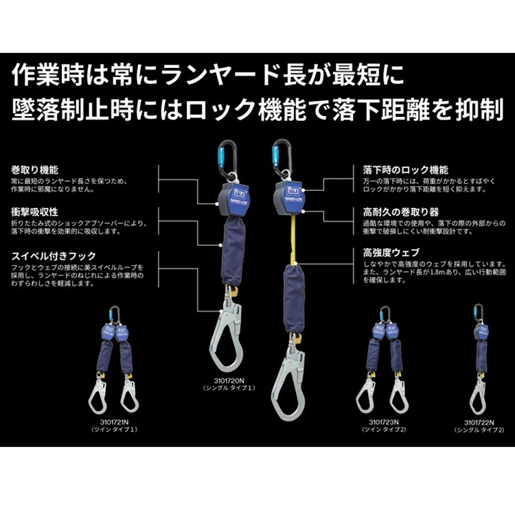 3M ランヤード type1 シングル DBI-サラ Nano-lok ナノロック 巻取り式 3101720 1種 新規格 スリーエム 安全帯 3M ランヤード type1 シングル DBI-サラ Nano-lok ナノロック 巻取り式 3101720 1種 新規格 スリーエム 安全帯