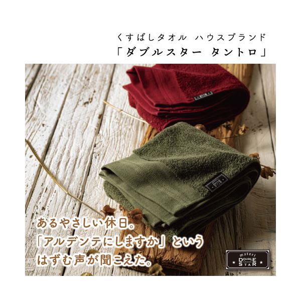 (まとめ) 楠橋紋織 くすばしタオル ダブルスター DOUBLE STAR タントロ ウォッシュタオル 約34cm×36cm ネイビー 1-68265-51-KON (×5セット)