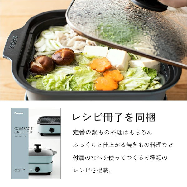 Qoo10] ピーコック 【国内発送】グリル鍋 電気鍋 電気なべ