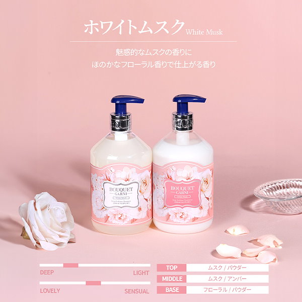 Qoo10] ブーケガルニ シャンプー トリートメント ボディソープ