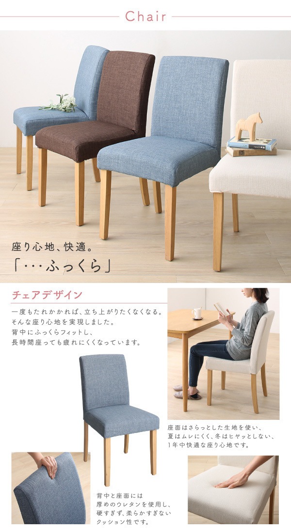 [組立設置付]カバーリングダイニング [クインテッド] ダイニングチェアのみ 2脚組 単品販売 ライトブルー