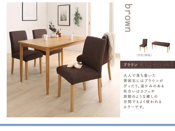 [組立設置付]カバーリングダイニング [クインテッド] ダイニングチェアのみ 2脚組 単品販売 ライトブルー