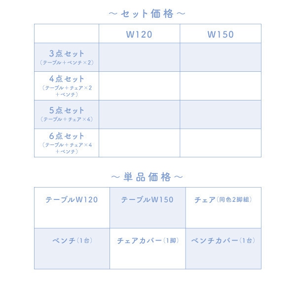 [組立設置付]カバーリングダイニング [クインテッド] ダイニングチェアのみ 2脚組 単品販売 ライトブルー