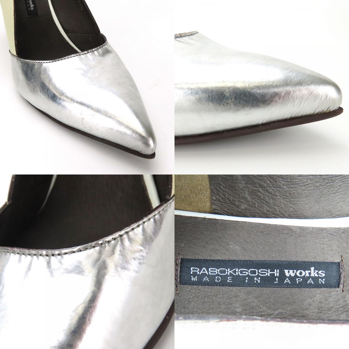 中古 パンプス 24 1/2 レザー エナメル シルバー ライトグリーン系 JPサイズ約24.5cm ヒール約7.5cm シューズ　靴 レディース 女性