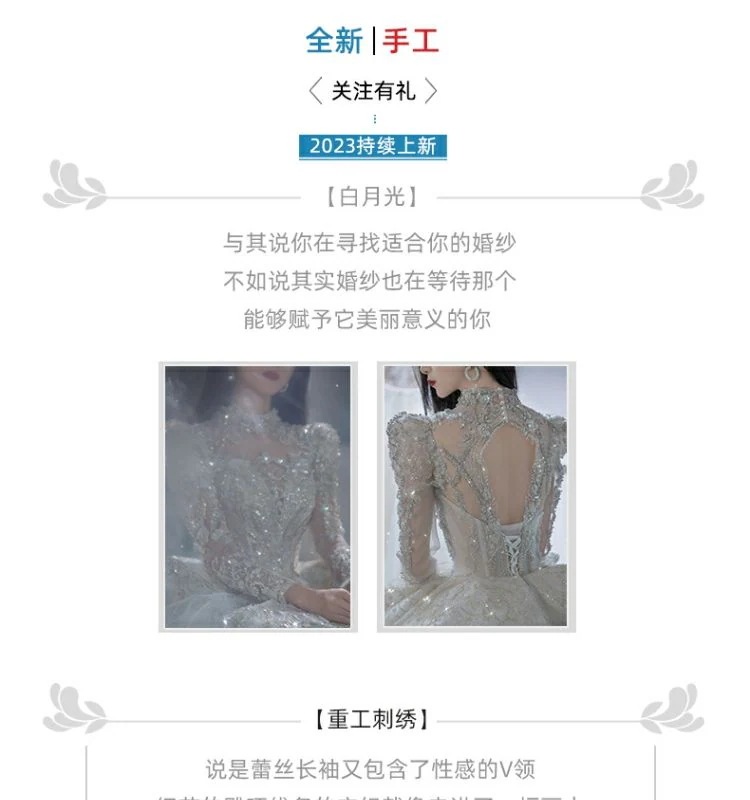 長袖メインウェディングドレス2024花嫁大テールハイエンド重工業小星空宮殿風冬 長袖メインウェディングドレス2024花嫁大テールハイエンド重工業小星空宮殿風冬