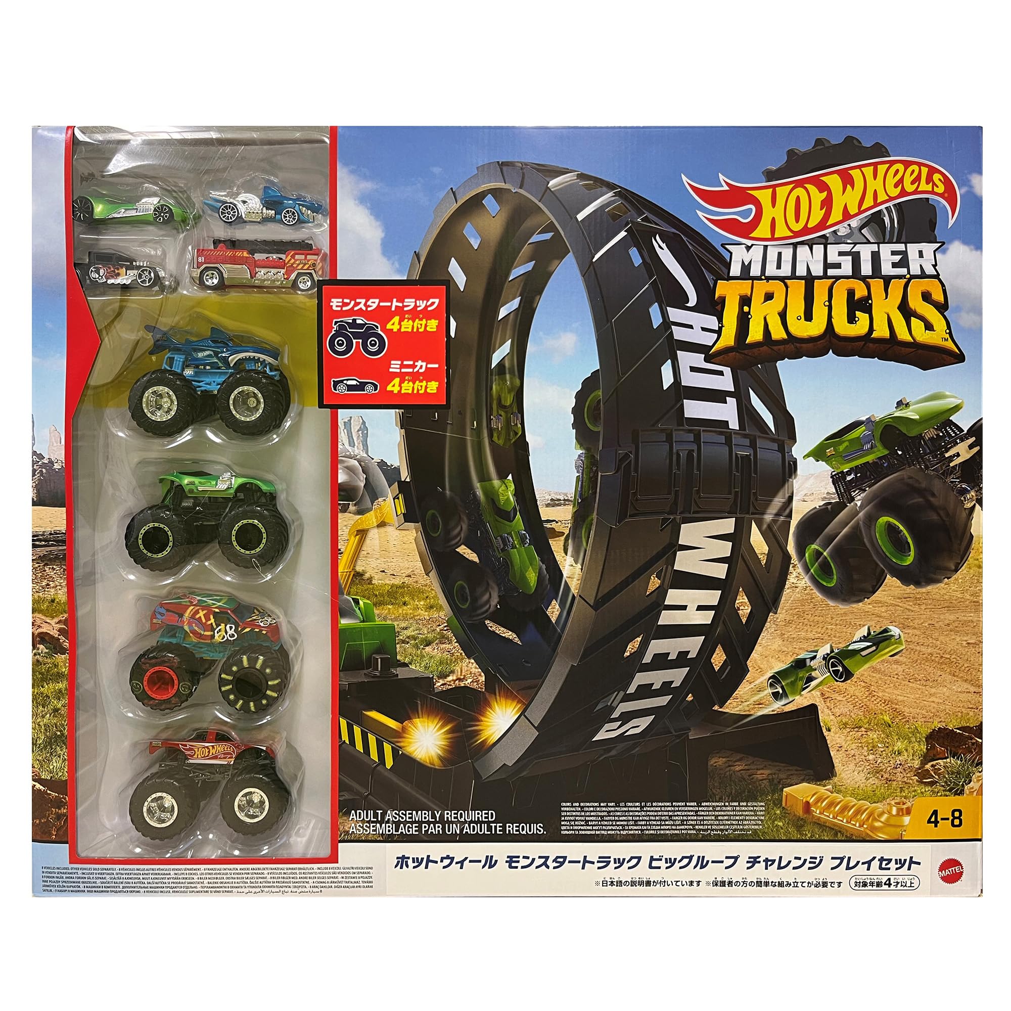 ホットウィール(Hot Wheels) モンスタートラック ビッグループ チャレンジ プレイセット【ミニカー プレイセット】モンスタートラック×4ミニカー×4 計8台付 【4才~】 HGV15 ホットウィール(Hot Wheels) モンスタートラック ビッグループ チャレンジ プレイセット【ミニカー プレイセット】モンスタートラック×4ミニカー×4 計8台付 【4才~】 HGV15