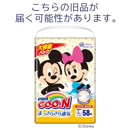 【パンツ Lサイズ】グーン ぐんぐん吸収パンツ(まっさらさら通気) (914kg) 174枚(58枚3) 男女共用 [ケース販売] 【Amazon.co.jp限定】