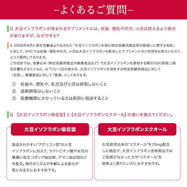 Qoo10] ディーエイチシー 大豆イソフラボン エクオール 30日分