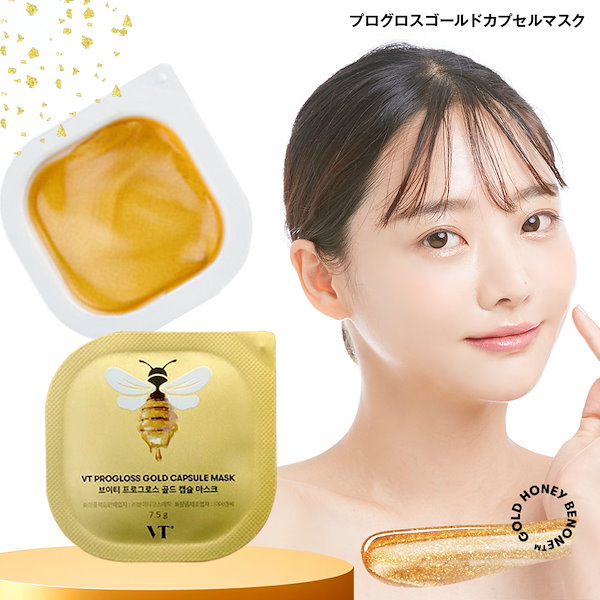 【販売終了】【お試し1個 訳あり】PROGLOSS CAPSULE MASK 栄養補給 ハリ 弾力 乾燥肌 ハチミツ 韓国コスメ 正規品 国内発送  プログロス ゴールドマスク