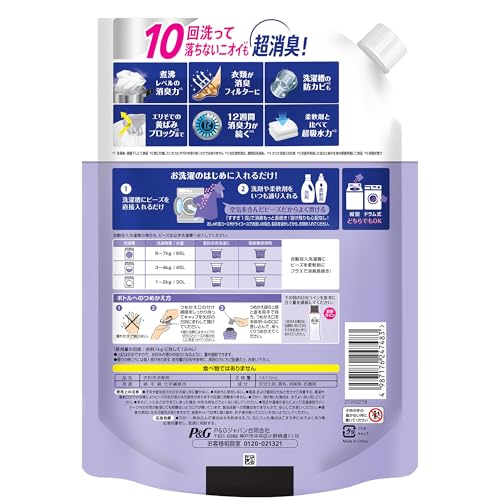 レノア 煮沸レベル超消臭 抗菌ビーズ 洗濯槽の防カビ クリーンフレッシュ 詰め替え 1,410mL×2袋 [大容量]【まとめ買い】