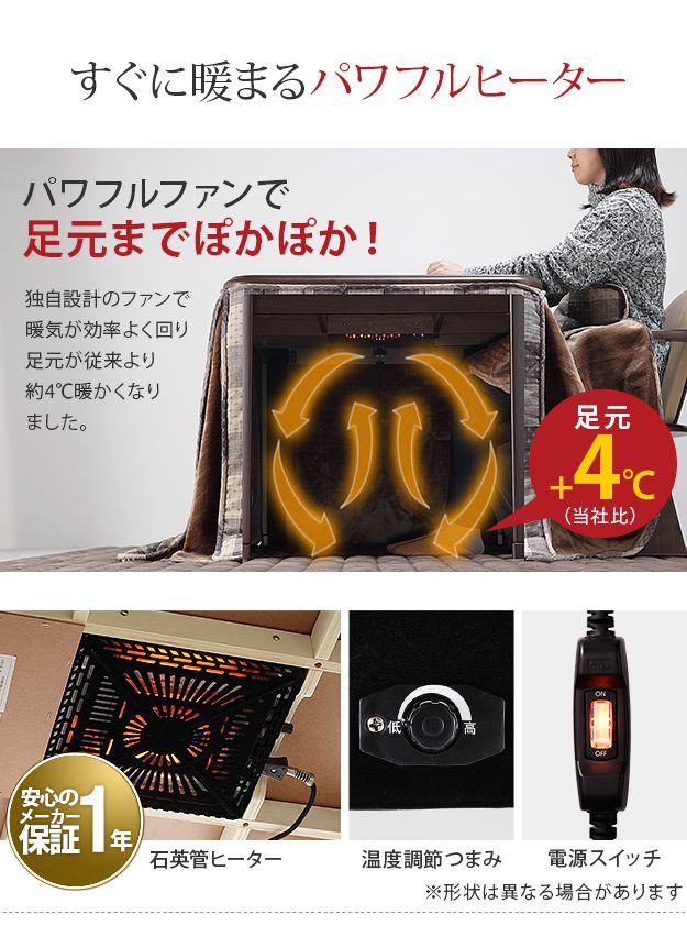 ダイニングこたつ 長方形 105×80cm ダイニングこたつテーブル 高さ調節付き こたつ本体のみ