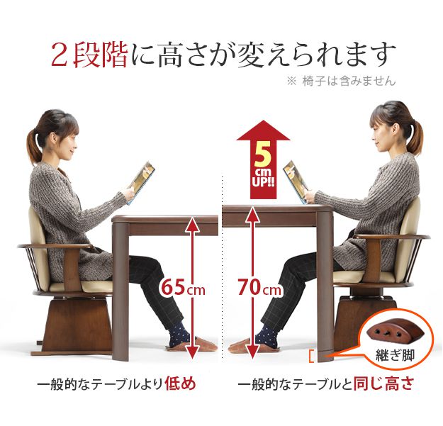 ダイニングこたつ 長方形 105×80cm ダイニングこたつテーブル 高さ調節付き こたつ本体のみ