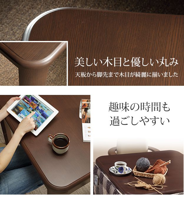 ダイニングこたつ 長方形 105×80cm ダイニングこたつテーブル 高さ調節付き こたつ本体のみ