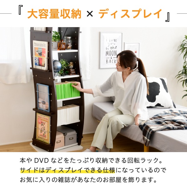 コミックラック 回転 大容量 ハイタイプ おしゃれ 収納 アイデア 棚 本棚 回転式 7段 a4