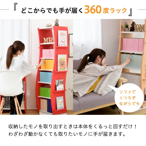 コミックラック 回転 大容量 ハイタイプ おしゃれ 収納 アイデア 棚 本棚 回転式 7段 a4
