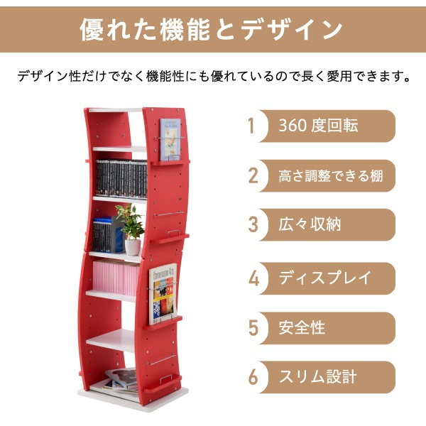 コミックラック 回転 大容量 ハイタイプ おしゃれ 収納 アイデア 棚 本棚 回転式 7段 a4