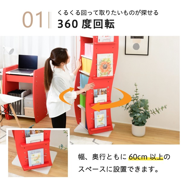 コミックラック 回転 大容量 ハイタイプ おしゃれ 収納 アイデア 棚 本棚 回転式 7段 a4