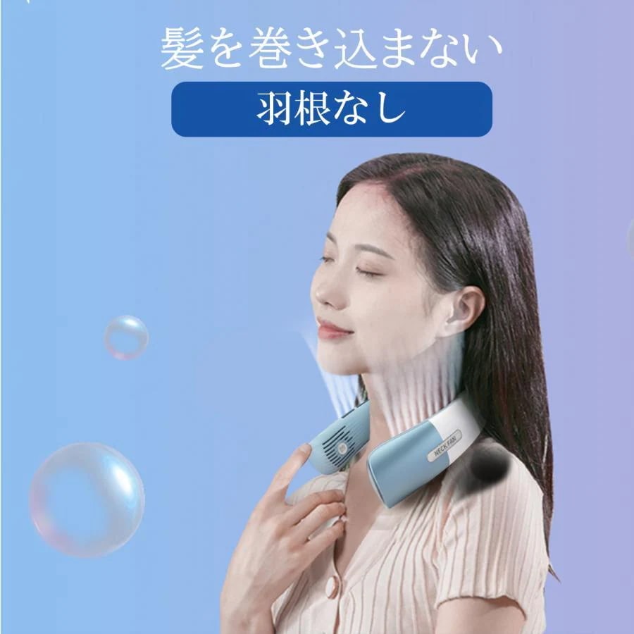 父の日期間首掛け扇風機 ネッククーラー 冷却プレート付 瞬間冷却 強力 小型 羽根なし 静音 S充電式 三段階調節 猛暑対策 長時間 男女兼用 父の日期間首掛け扇風機 ネッククーラー 冷却プレート付 瞬間冷却 強力 小型 羽根なし 静音 S充電式 三段階調節 猛暑対策 長時間 男女兼用