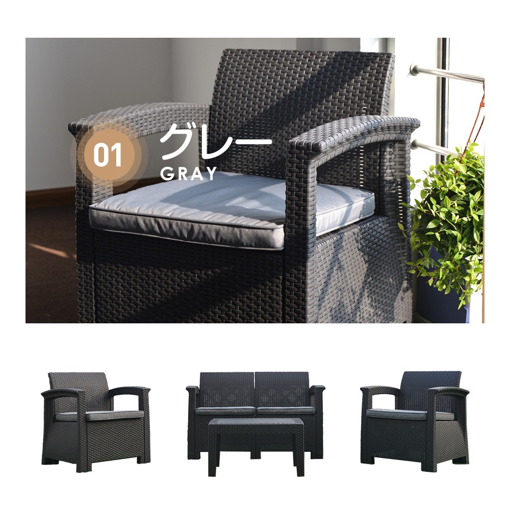 【国内発送】116 ラタン調ガーデンファニチャーセット ガーデンテーブルセット ガーデンチェアー 家具 樹脂【本体ブラック×クッショングレー】 【国内発送】116 ラタン調ガーデンファニチャーセット ガーデンテーブルセット ガーデンチェアー 家具 樹脂【本体ブラック×クッショングレー】