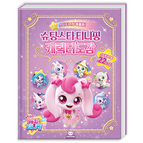 ティニピン　アニメキャラクター ストラップ 5個セット 韓国限定　コンプリート オンライン ショッピング 通販ゲーム・おもちゃ・グッズ