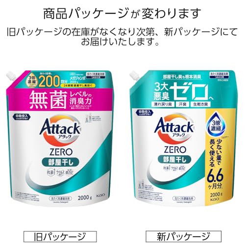 【ケース販売】ZERO 液体史上 最高の清潔力無菌レベルの消臭力 部屋干し 詰め替え 2000g×4個 【ケース販売】ZERO 液体史上 最高の清潔力無菌レベルの消臭力 部屋干し 詰め替え 2000g×4個