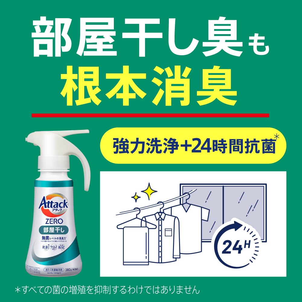 【ケース販売】ZERO 液体史上 最高の清潔力無菌レベルの消臭力 部屋干し 詰め替え 2000g×4個 【ケース販売】ZERO 液体史上 最高の清潔力無菌レベルの消臭力 部屋干し 詰め替え 2000g×4個