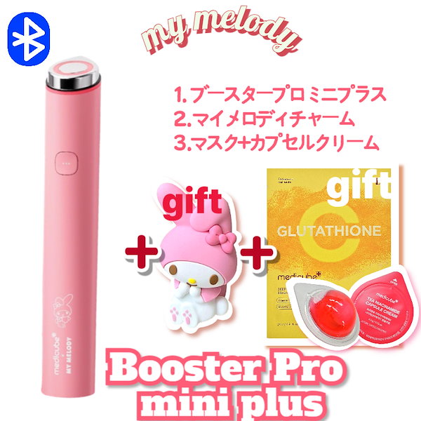 メディキューブ　ブースタープロミニ　美顔器　ピンク medicube MEBPROK ブースタープロ メディキューブ ピンク