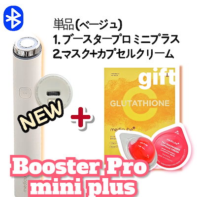 Qoo10] メディキューブ 【M正規品NEW3】AGE-Rマイメロデ : 美容