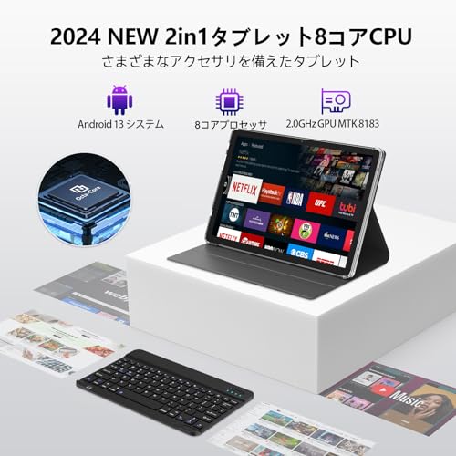 タブレット2024新登場 2in1タブレットAndroidタブレット10インチWiFi モーデル16GB(8+8)RAM 128GB ROM 1TB拡張 5G+2.4GWiFi 8コアCPU 7000 タブレット2024新登場 2in1タブレットAndroidタブレット10インチWiFi モーデル16GB(8+8)RAM 128GB ROM 1TB拡張 5G+2.4GWiFi 8コアCPU 7000