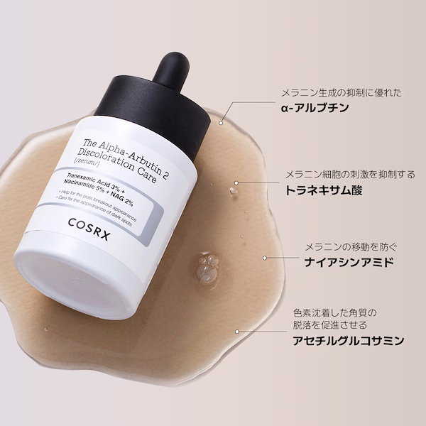 大特価！！！！！！COSRX スキンケアセット 9点 Qoo10] COSRX 30万円相当の韓国旅行くじ有り美肌旅