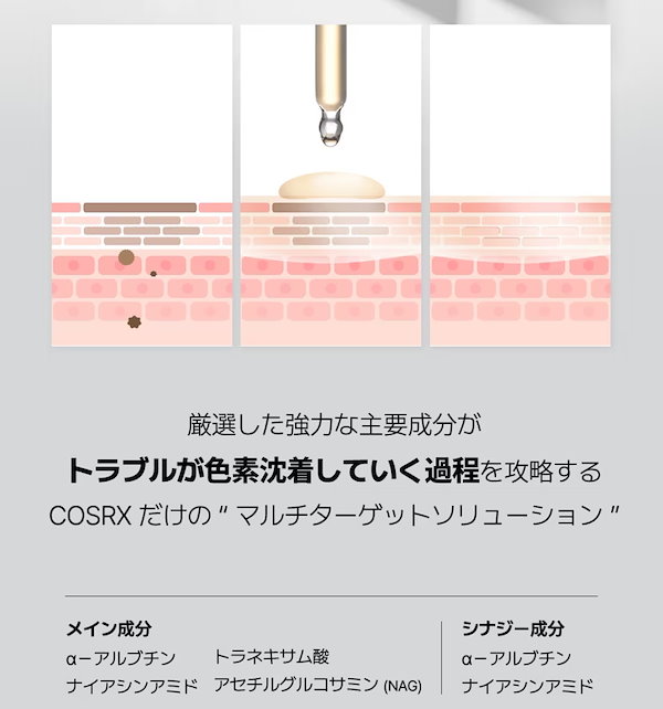 Qoo10] COSRX 【30万円相当の韓国旅行くじ有り】美肌旅