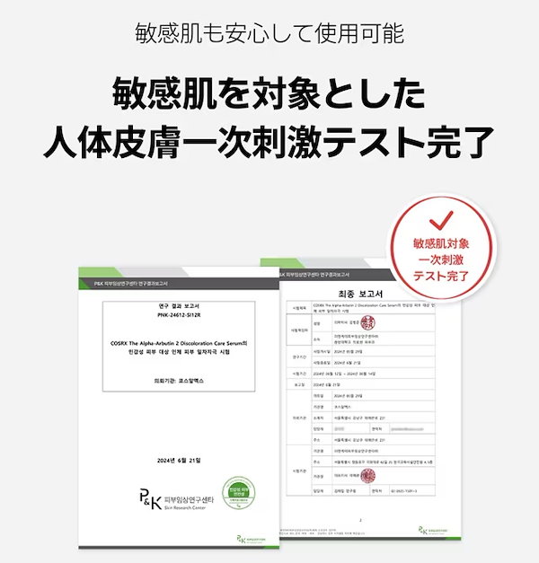 Qoo10] COSRX 【30万円相当の韓国旅行くじ有り】美肌旅