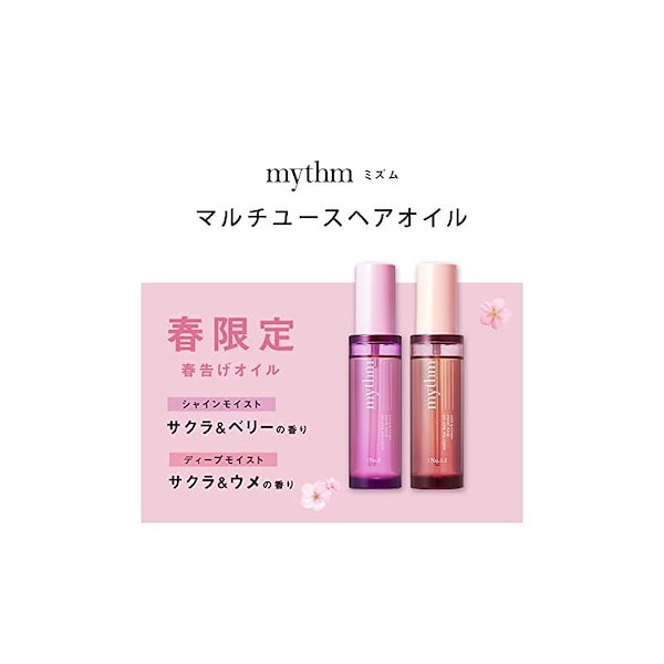 Qoo10] [春限定] mythm (ミズム) マル