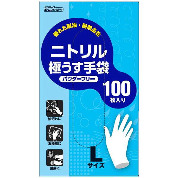 ゴム手袋 使い捨て ニトリルゴム 極薄手 ニトリル極うす手袋 粉なし Mサイズ 500枚 食品衛生法適合 ゴム手袋 使い捨て ニトリルゴム 極薄手 ニトリル極うす手袋 粉なし Mサイズ 500枚 食品衛生法適合