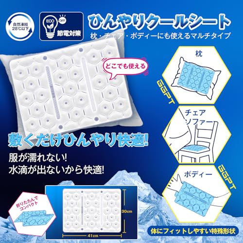 熱中症対策 暑さ対策グッズ 【日本業界初！28℃で自然凍結】GGPT 氷枕 ひんやりマット[41×30cm] 結露なし 繰り返し使用可能 冷却グッズ アイス枕 長時間 暑さ対策グッズ ひんやりクールシ