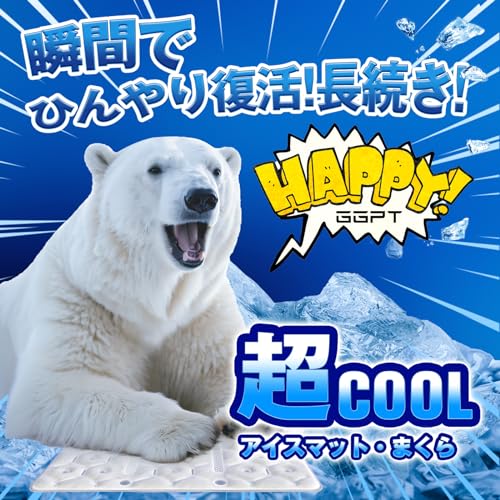 熱中症対策 暑さ対策グッズ 【日本業界初！28℃で自然凍結】GGPT 氷枕 ひんやりマット[41×30cm] 結露なし 繰り返し使用可能 冷却グッズ アイス枕 長時間 暑さ対策グッズ ひんやりクールシ