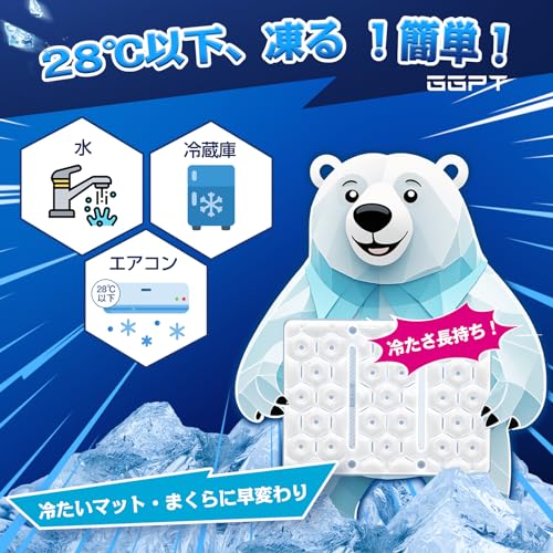 熱中症対策 暑さ対策グッズ 【日本業界初！28℃で自然凍結】GGPT 氷枕 ひんやりマット[41×30cm] 結露なし 繰り返し使用可能 冷却グッズ アイス枕 長時間 暑さ対策グッズ ひんやりクールシ