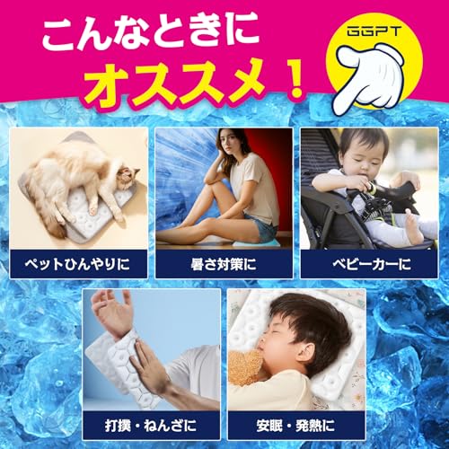熱中症対策 暑さ対策グッズ 【日本業界初！28℃で自然凍結】GGPT 氷枕 ひんやりマット[41×30cm] 結露なし 繰り返し使用可能 冷却グッズ アイス枕 長時間 暑さ対策グッズ ひんやりクールシ