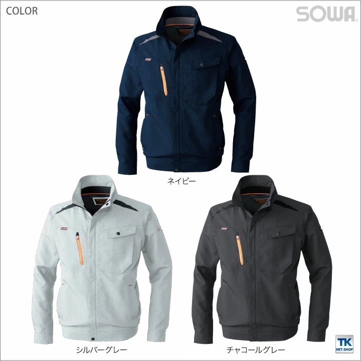 長袖ブルゾン 作業服 作業着 秋冬 ストレッチ 長袖ジャンパー Absolute 長袖 ジャケット SOWA /sw-7443