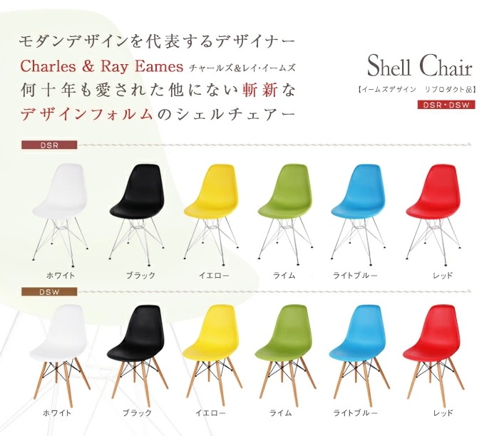 輝い シェルチェア 木脚（DSW）【イームズデザイン リビングチェア PCチェア デスクチェア スケルトン ダイニングチェア イス 椅子 チェアー  リプロダクト品】 椅子