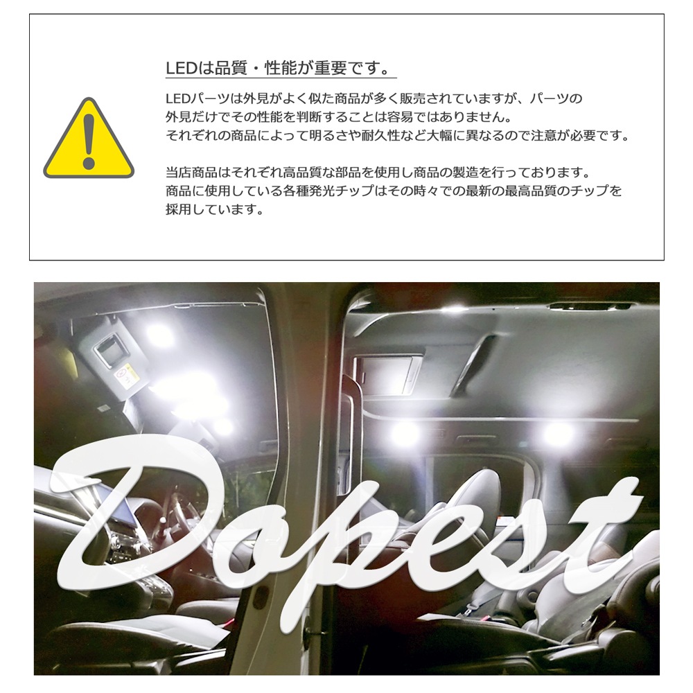 プリウス/PHV 50系 LEDルームランプセット 調光式 車内灯