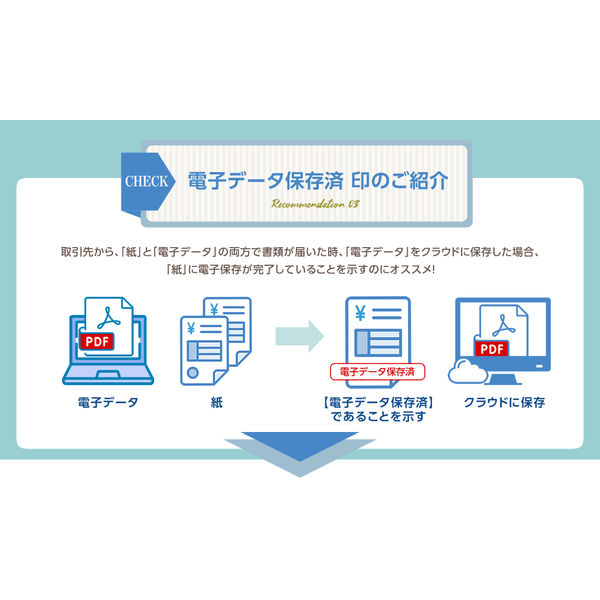 （まとめ買い）電帳法対策スタンプ X2 ビジネス用キャップレス A型 原本 インキ赤 X2-BC [x3]