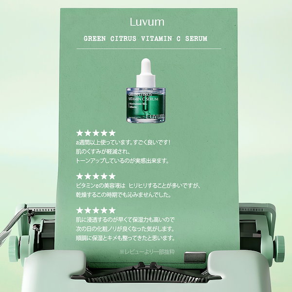 Qoo10] LUVUM 【8/1～8/9・メガポ還元後1,612