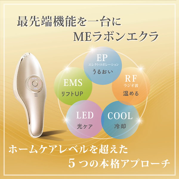 Qoo10] IKKOプロデュース MEラボンエクラ