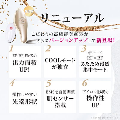 Qoo10] IKKOプロデュース MEラボンエクラ : 美容・健康家電