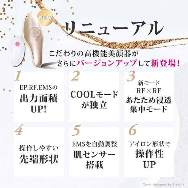 ［新品未使用］ME ラボ ンエクラ　IKKO 美顔器　ラジオ波　EMS IKKOプロデュース MEラボンエクラ／美顔器 | TBSショッピング